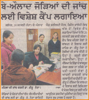 Test Tube Baby Centre,Female Infertility Jalandhar