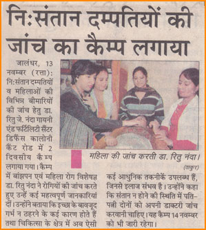 Test Tube Baby Centre,Female Infertility Jalandhar