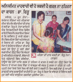 Test Tube Baby Centre,Female Infertility Jalandhar